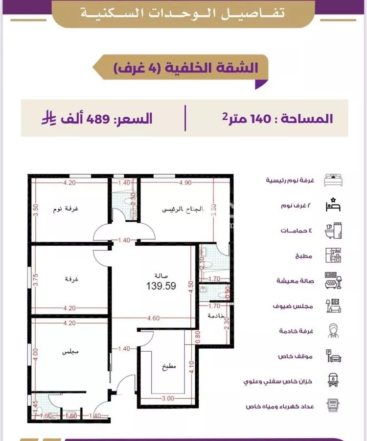 شقة للبيع في شارع عدي ابن بداء, حي النزهة, مدينة جدة, منطقة مكة المكرمة صورة 5