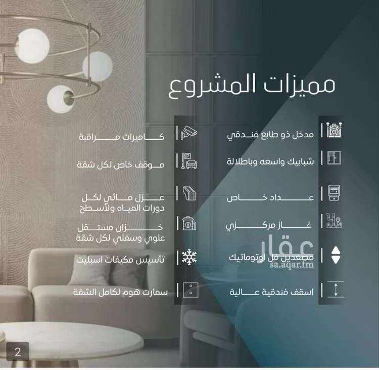 شقة للبيع في شارع محمود بابلي, حي الورود, مدينة جدة, منطقة مكة المكرمة صورة 3