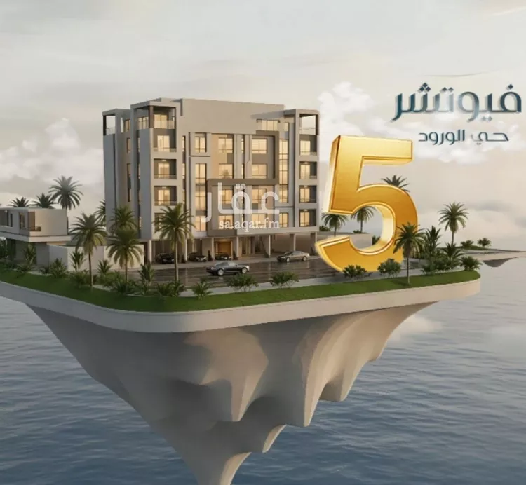 Apartment for Sale in Jeddah Al Wurud