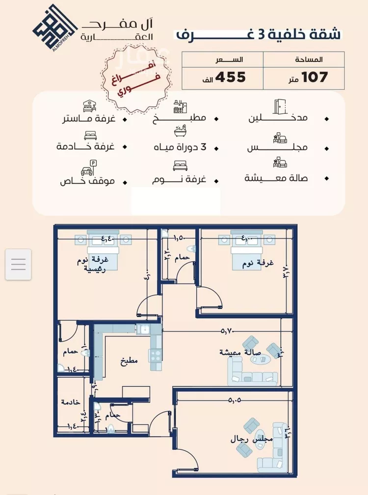 شقة للبيع في شارع عروان, حي النزهة, مدينة جدة, منطقة مكة المكرمة