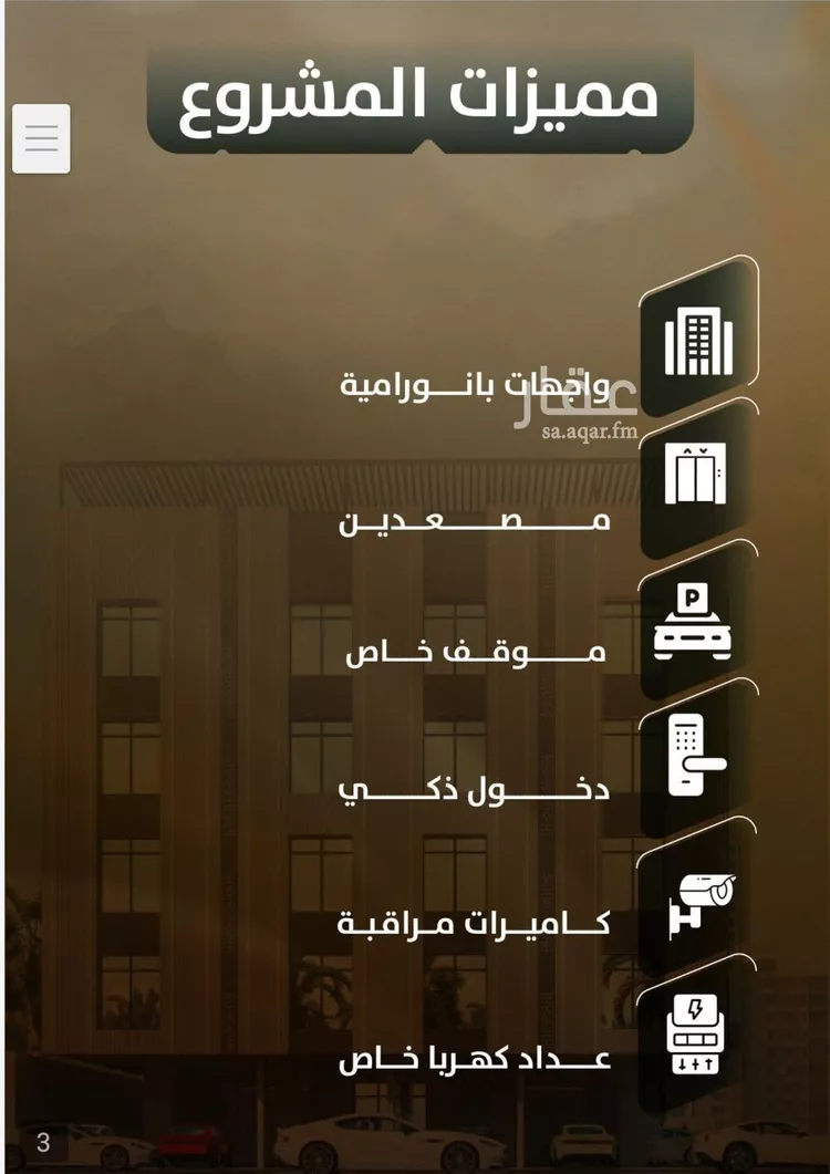 شقة للبيع في شارع غير مسمى, حي الصفاء, مدينة جدة, منطقة مكة المكرمة صورة 3