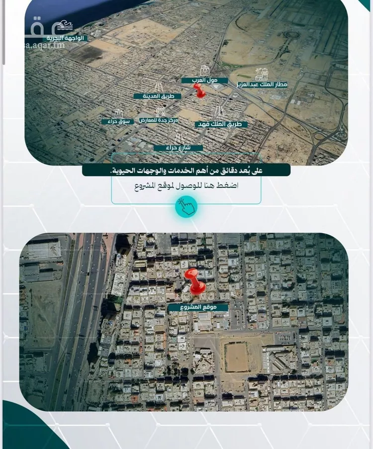 شقة للبيع في شارع قيس بن عبدالمنذر, حي النزهة, مدينة جدة, منطقة مكة المكرمة صورة 3