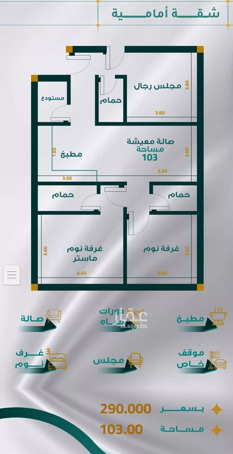Apartment for Sale in Jeddah Jeddah