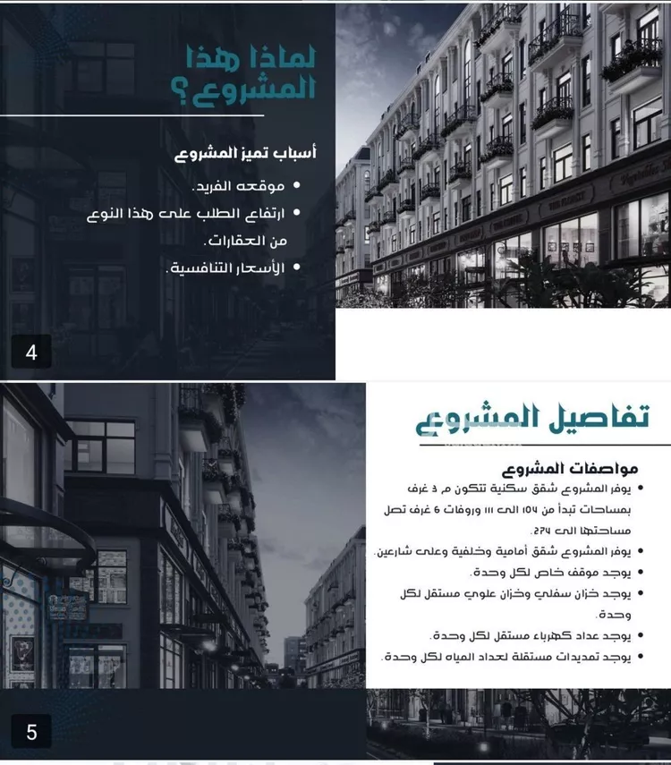 Apartment for Sale in Jeddah Jeddah صورة 3