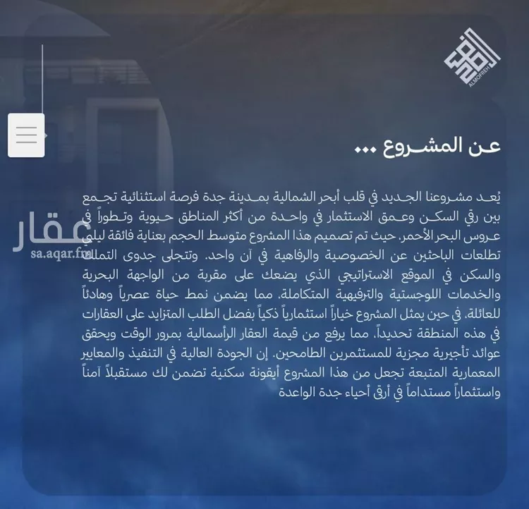 شقة للبيع في حي الياقوت, مدينة جدة, منطقة مكة المكرمة صورة 5