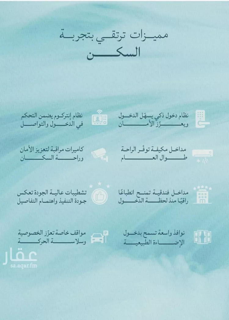 شقة للبيع في شارع أبي نصر الفارابي, حي الياقوت, مدينة جدة, منطقة مكة المكرمة صورة 3