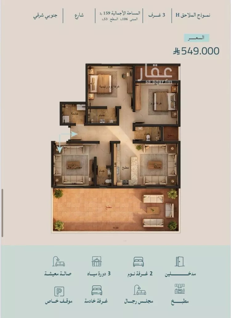 شقة للبيع في شارع أبي نصر الفارابي, حي الياقوت, مدينة جدة, منطقة مكة المكرمة