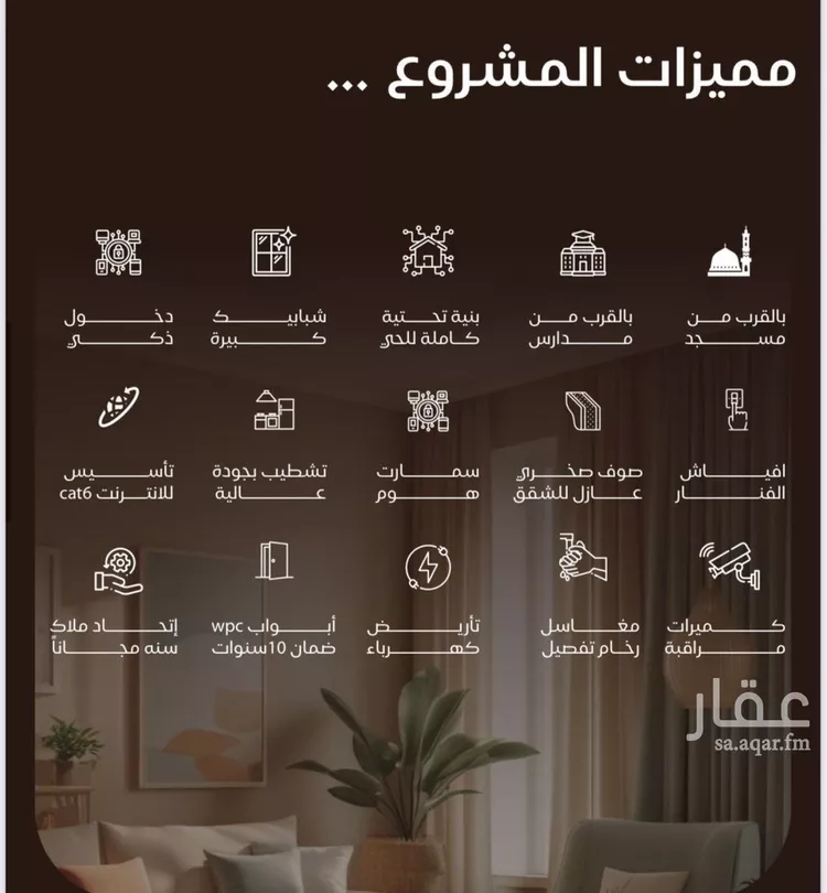 شقة للبيع في شارع ظيبان بن عماره, حي النزهة, مدينة جدة, منطقة مكة المكرمة صورة 2
