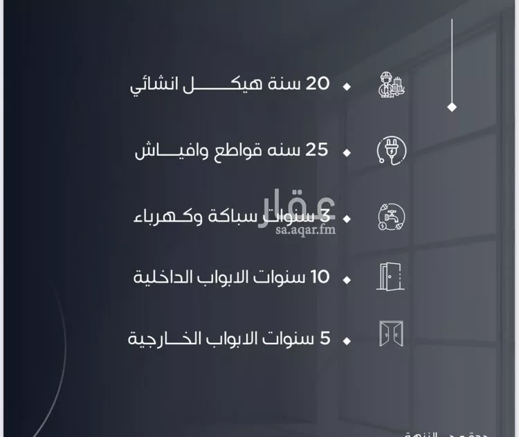 شقة للبيع في شارع صالح التنوخي, حي النزهة, مدينة جدة, منطقة مكة المكرمة صورة 4
