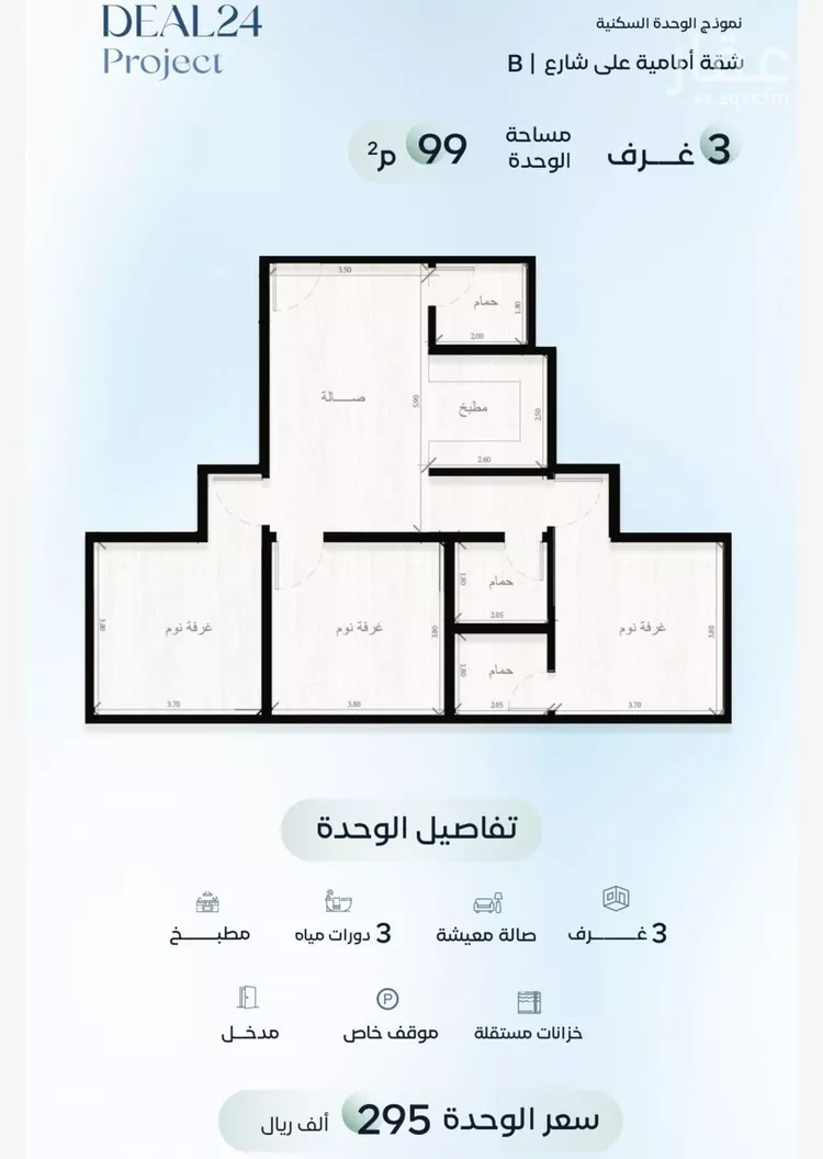 شقة للبيع في حي الريان, مدينة جدة, منطقة مكة المكرمة 1 صورة