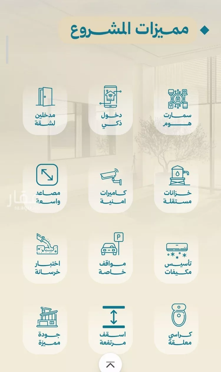 شقة للبيع في حي الياقوت, مدينة جدة, منطقة مكة المكرمة صورة 4