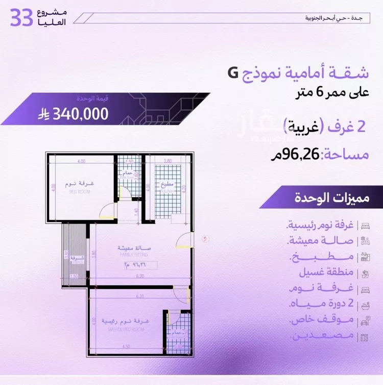 شقة للبيع في حي أبحر الجنوبية, مدينة جدة, منطقة مكة المكرمة