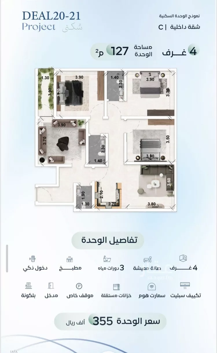 شقة للبيع في شارع المؤرخون, حي العزيزية, مدينة جدة, منطقة مكة المكرمة 1 صورة