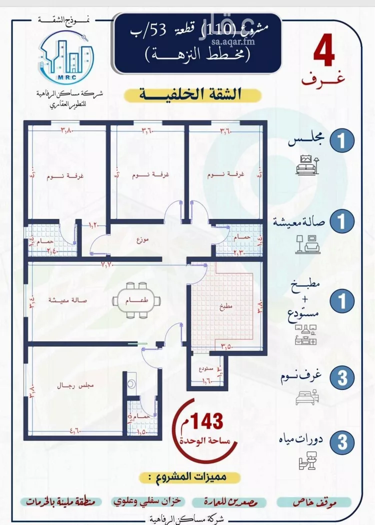 شقة للبيع في شارع عبدالله الحضرمي, حي النزهة, مدينة جدة, منطقة مكة المكرمة صورة 2