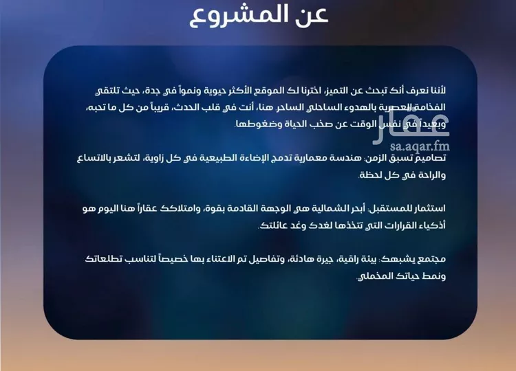 شقة للبيع في شارع محمد بن عيسي, حي الياقوت, مدينة جدة, منطقة مكة المكرمة صورة 4