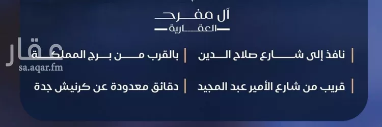 شقة للبيع في حي الياقوت, مدينة جدة, منطقة مكة المكرمة 6