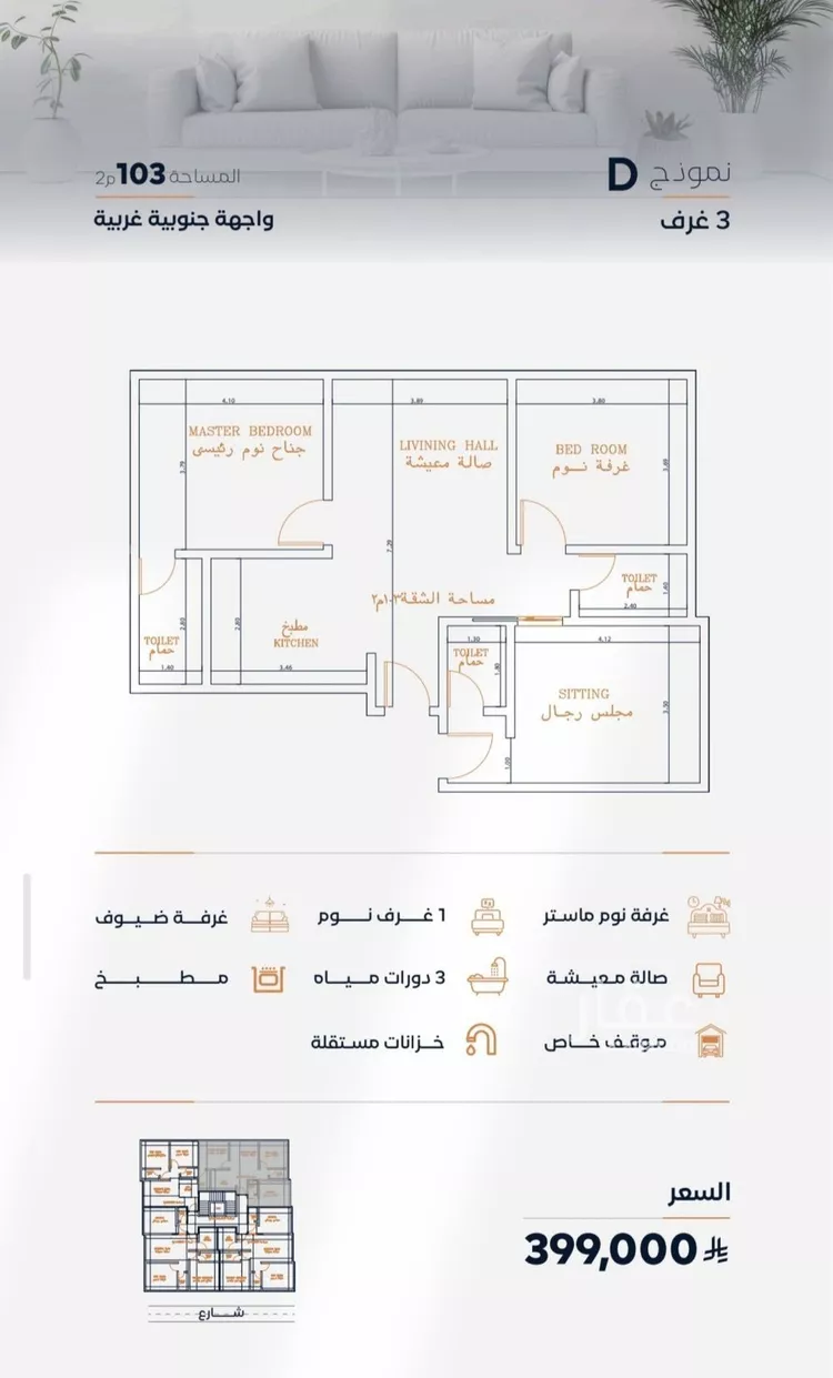 شقة للبيع في شارع عزه بنت جميل, حي الفيصلية, مدينة جدة, منطقة مكة المكرمة