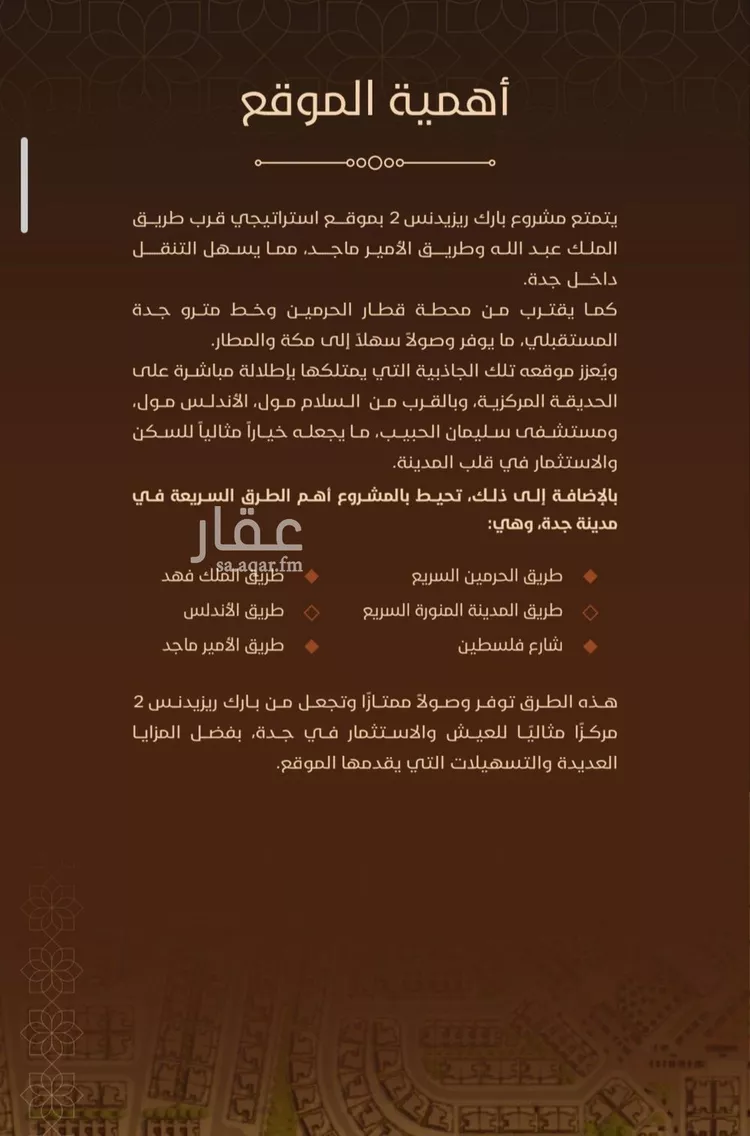 شقة للبيع في شارع ابو ذر الغفاري, حي الفيحاء, مدينة جدة, منطقة مكة المكرمة 9