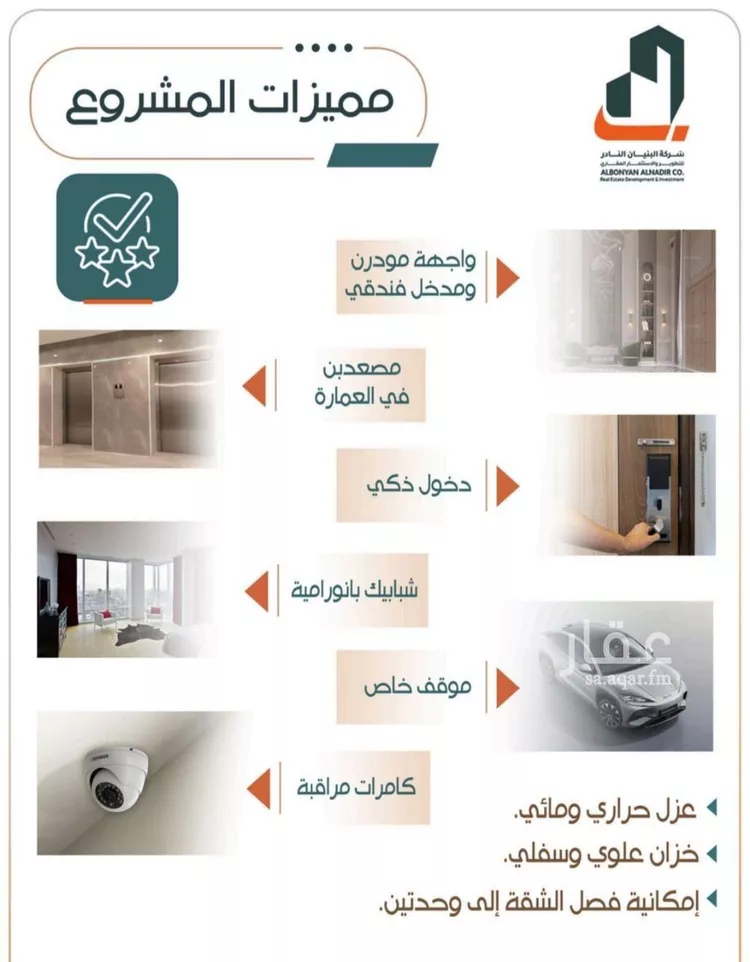 شقة للبيع في حي الربوة, مدينة جدة, منطقة مكة المكرمة صورة 4