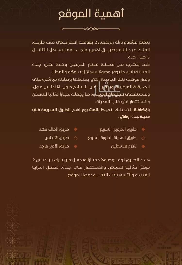 شقة للبيع في حي الفيحاء, مدينة جدة, منطقة مكة المكرمة صورة 4