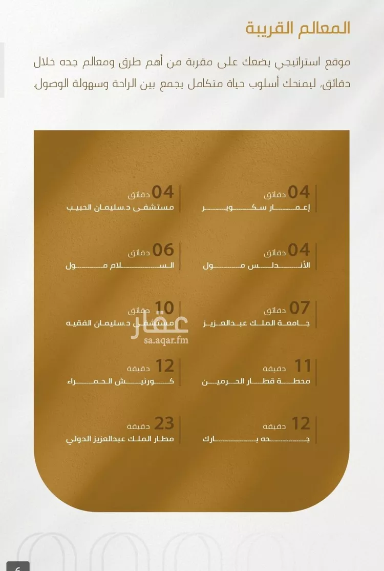 شقة للبيع في شارع عبدالله سليمان الفرعي, حي الورود, مدينة جدة, منطقة مكة المكرمة صورة 3