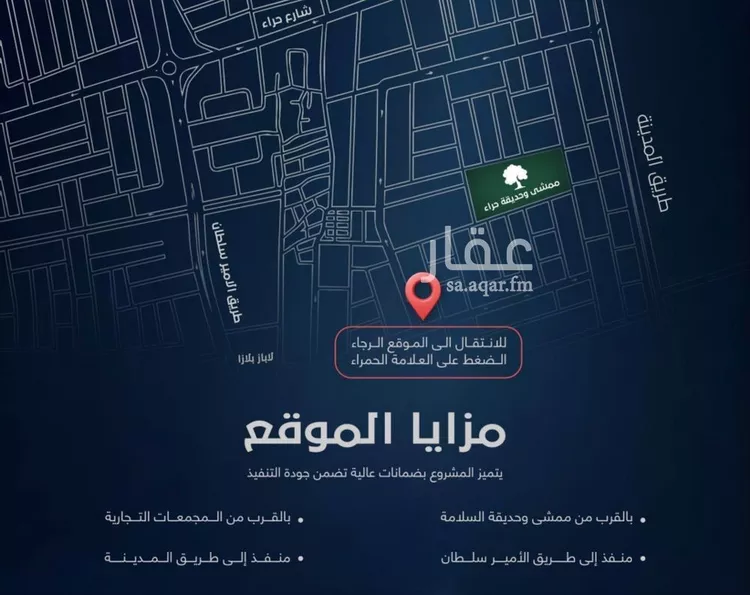 شقة للبيع في حي السلامة, مدينة جدة, منطقة مكة المكرمة صورة 5
