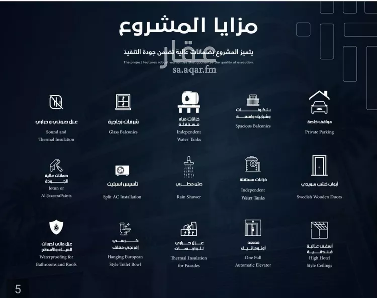 شقة للبيع في حي السلامة, مدينة جدة, منطقة مكة المكرمة صورة 2