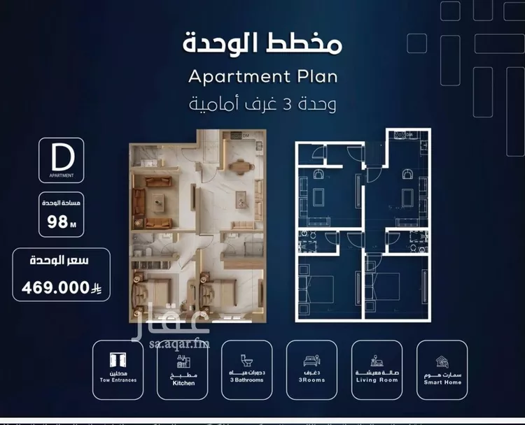 Apartment for Sale in Jeddah As Salamah
