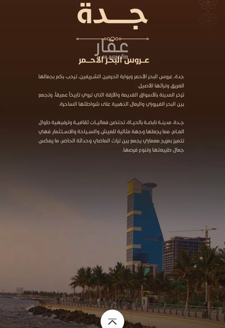 شقة للبيع في حي الفيحاء, مدينة جدة, منطقة مكة المكرمة صورة 3