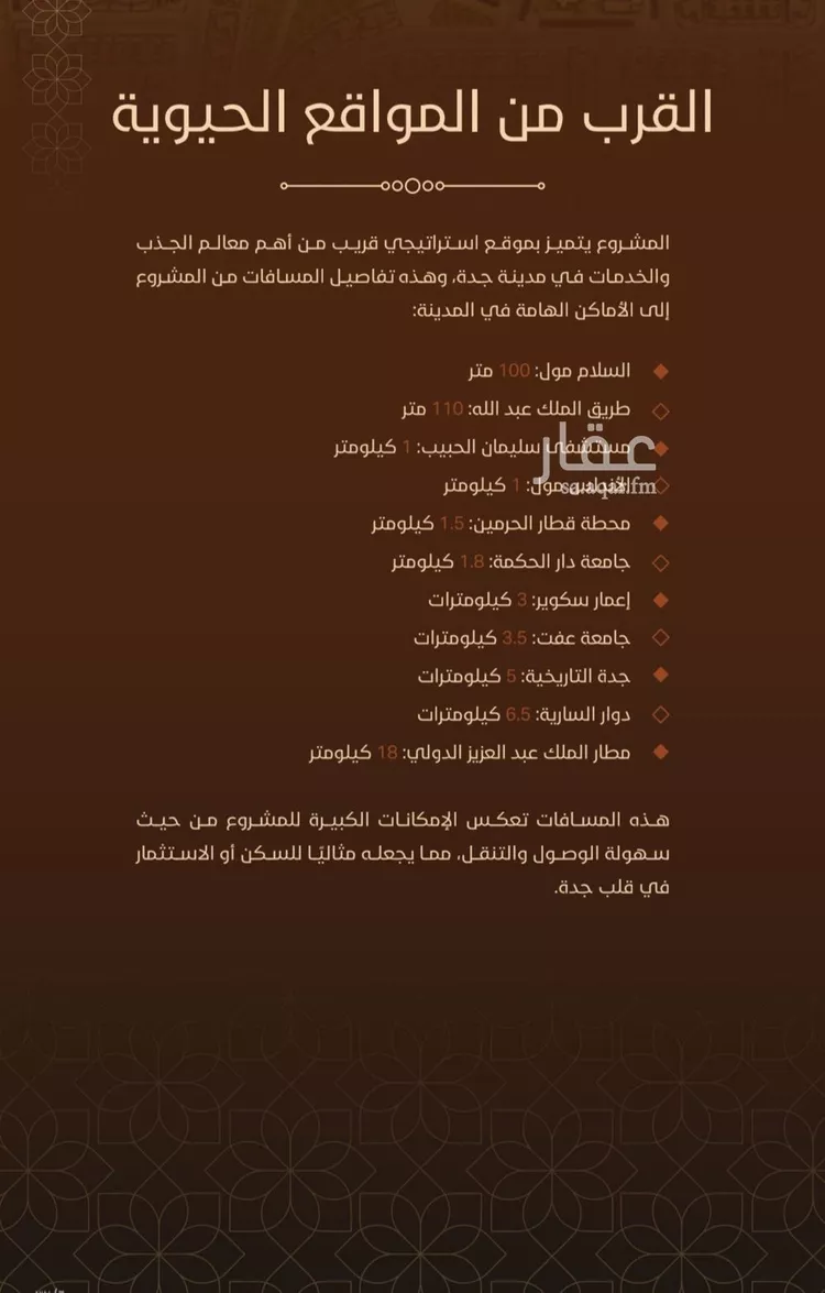 شقة للبيع في حي الفيحاء, مدينة جدة, منطقة مكة المكرمة 6