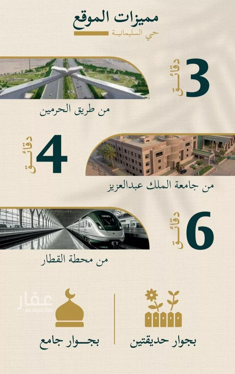 شقة للبيع في شارع عمر عبد ربه, حي السليمانية, مدينة جدة, منطقة مكة المكرمة صورة 5