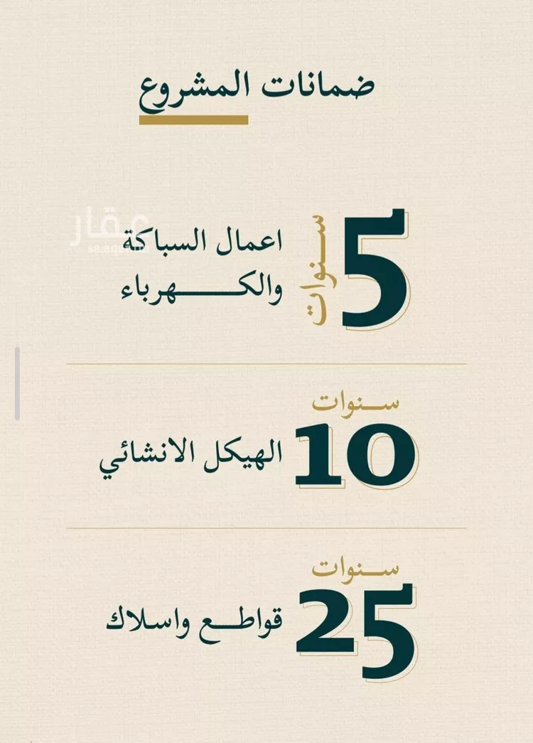 شقة للبيع في حي السليمانية, مدينة جدة, منطقة مكة المكرمة صورة 3