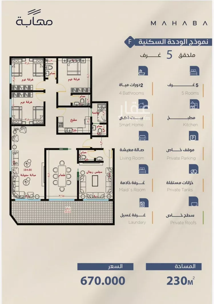 Apartment for Sale in Jeddah Al Yaqout