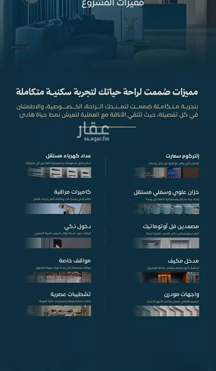 شقة للبيع في حي الفيصلية, مدينة جدة, منطقة مكة المكرمة صورة 4