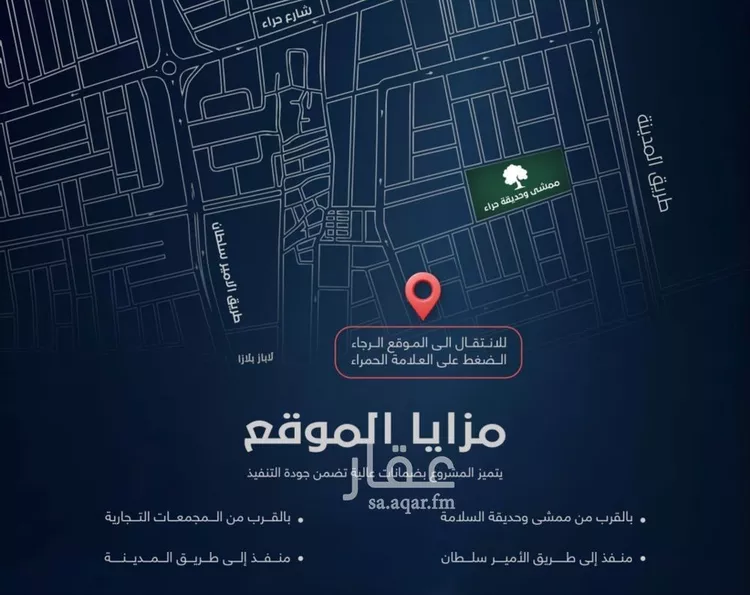 شقة للبيع في حي السلامة, مدينة جدة, منطقة مكة المكرمة صورة 4