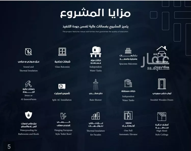 شقة للبيع في شارع ابراهيم بن كنيف, حي السلامة, مدينة جدة, منطقة مكة المكرمة صورة 3