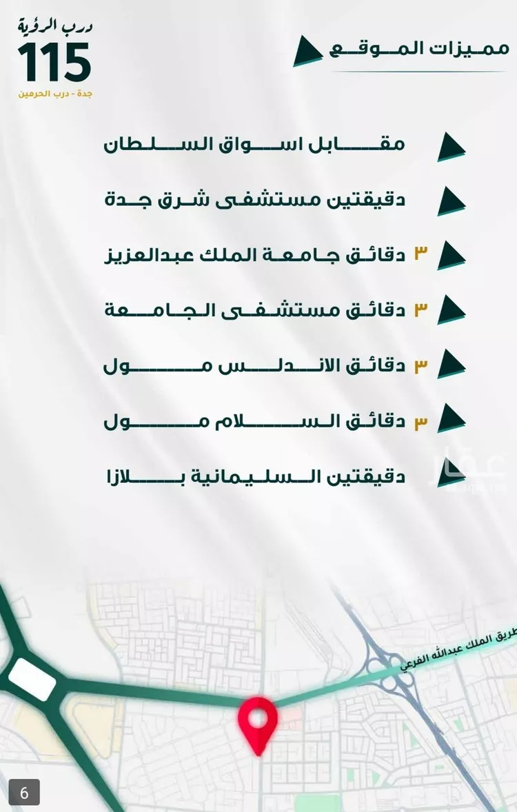 شقة للبيع في حي الفيحاء, مدينة جدة, منطقة مكة المكرمة صورة 5