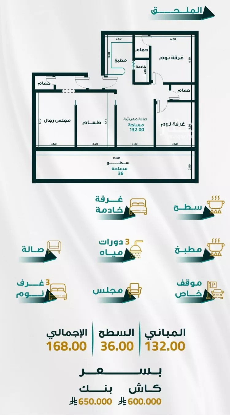 Apartment for Sale in Jeddah Al Fayha'a