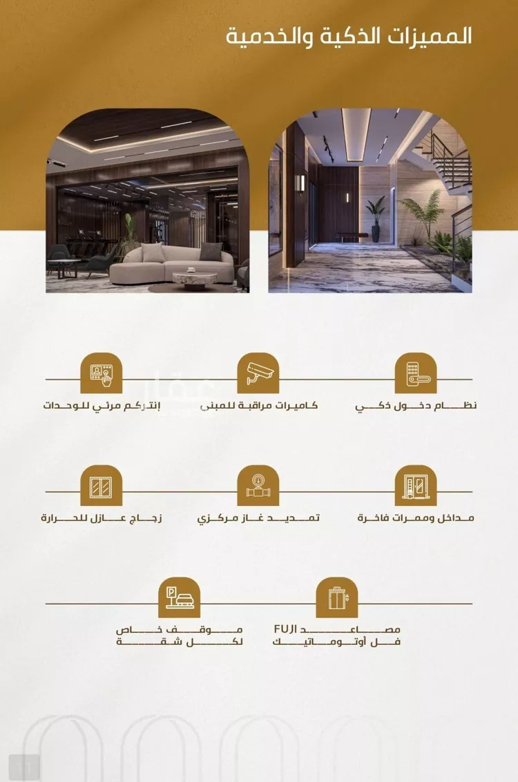 شقة للبيع في حي الورود, مدينة جدة, منطقة مكة المكرمة صورة 3