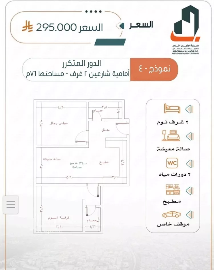 شقة للبيع في حي الربوة, مدينة جدة, منطقة مكة المكرمة