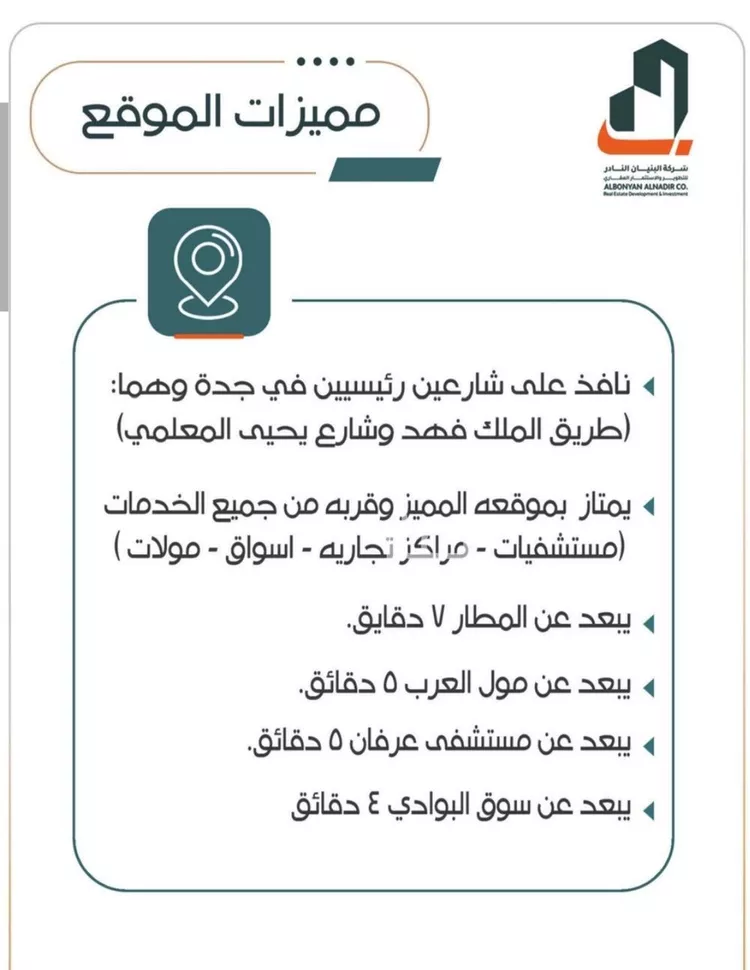 شقة للبيع في حي الربوة, مدينة جدة, منطقة مكة المكرمة صورة 3