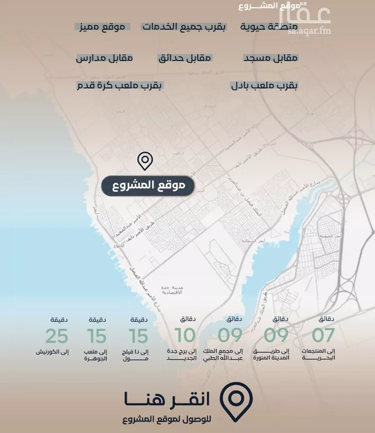 شقة للبيع في شارع صالح الرشيد, حي الياقوت, مدينة جدة, منطقة مكة المكرمة صورة 2