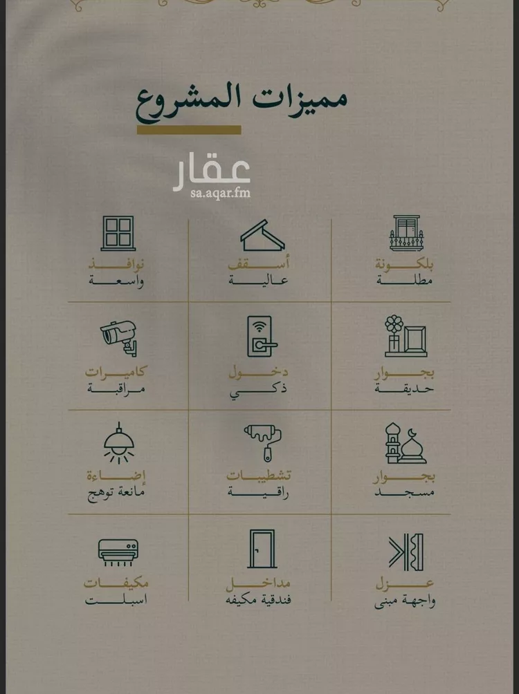 شقة للبيع في شارع عمر عبد ربه, حي السليمانية, مدينة جدة, منطقة مكة المكرمة صورة 5