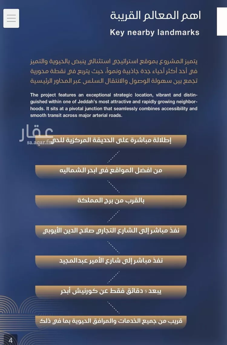 شقة للبيع في شارع برهان الدين الداراني, حي الياقوت, مدينة جدة, منطقة مكة المكرمة صورة 2