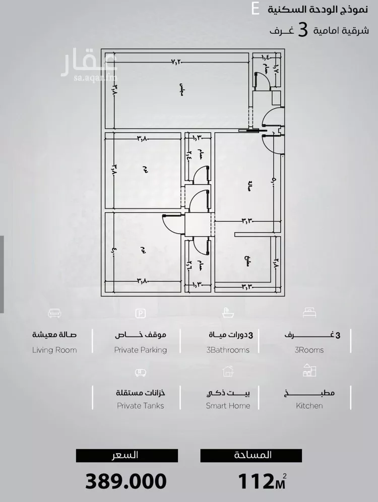 شقة للبيع في حي الياقوت, مدينة جدة, منطقة مكة المكرمة
