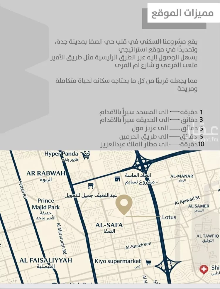 شقة للبيع في شارع غير مسمى, حي الصفاء, مدينة جدة, منطقة مكة المكرمة صورة 3
