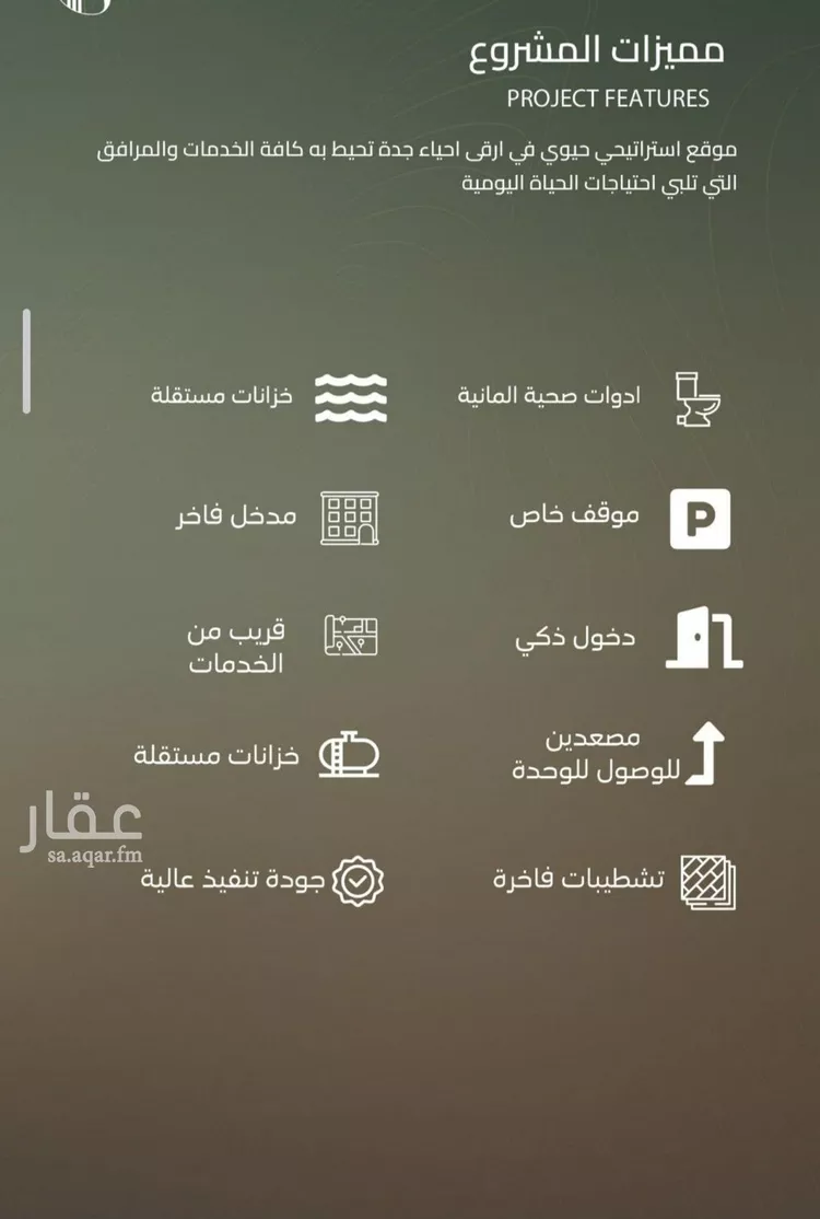 شقة للبيع في شارع أبي العباس القيسي, حي الياقوت, مدينة جدة, منطقة مكة المكرمة صورة 3