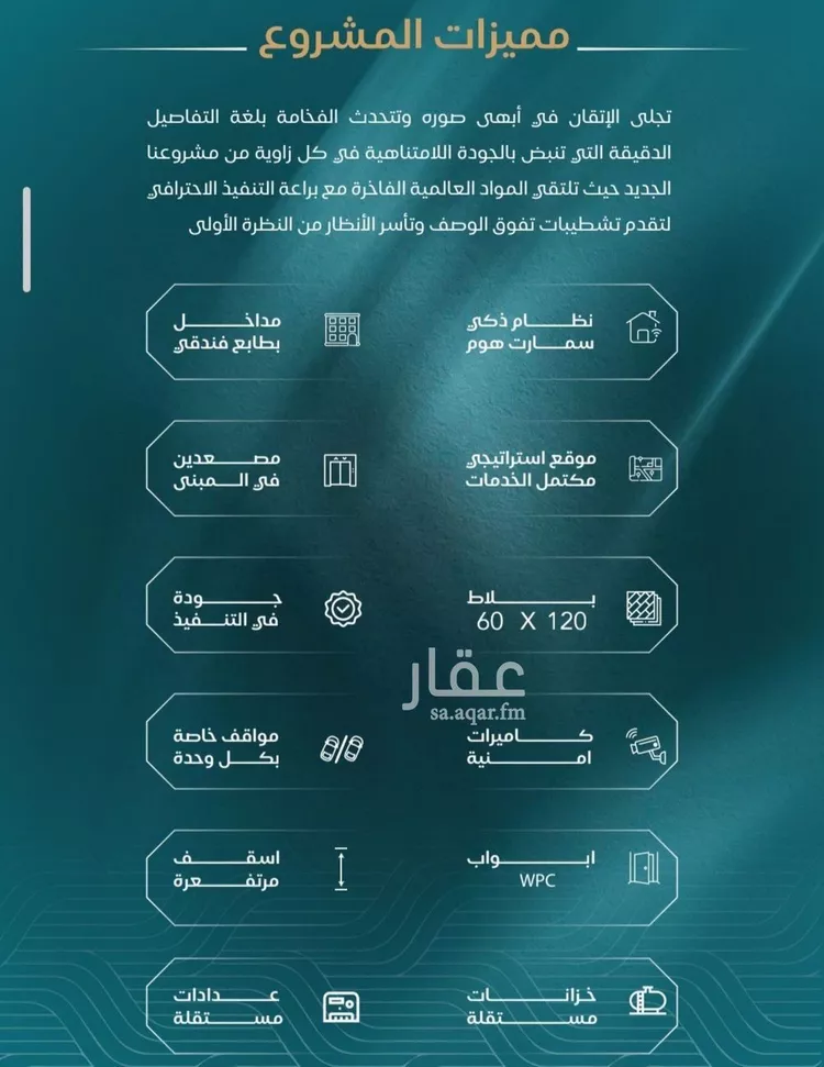 شقة للبيع في شارع محمد بن رزين, حي الياقوت, مدينة جدة, منطقة مكة المكرمة صورة 4