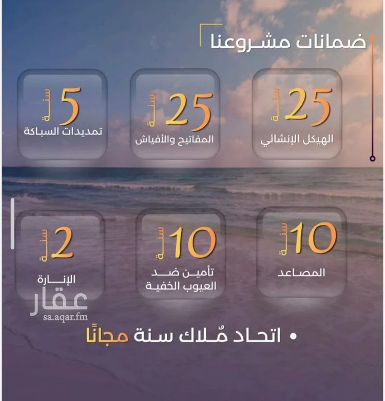 شقة للبيع في حي الياقوت, مدينة جدة, منطقة مكة المكرمة صورة 3