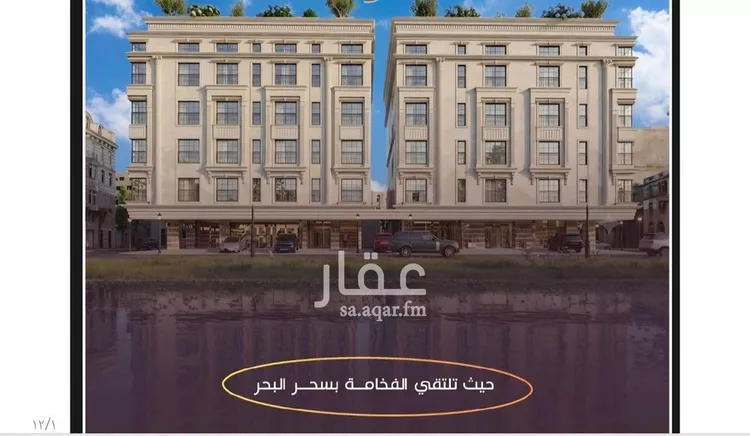 Apartment for Sale in Jeddah Al Yaqout
